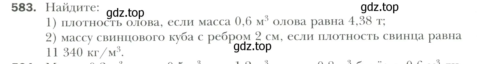 Условие номер 583 (страница 118) гдз по математике 6 класс Мерзляк, Полонский, учебник