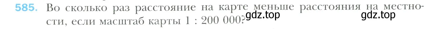 Условие номер 585 (страница 118) гдз по математике 6 класс Мерзляк, Полонский, учебник