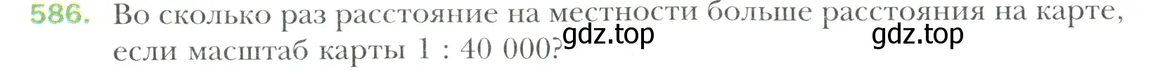 Условие номер 586 (страница 118) гдз по математике 6 класс Мерзляк, Полонский, учебник