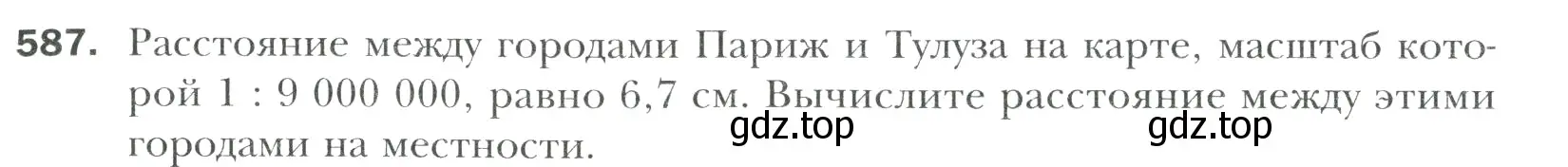 Условие номер 587 (страница 119) гдз по математике 6 класс Мерзляк, Полонский, учебник