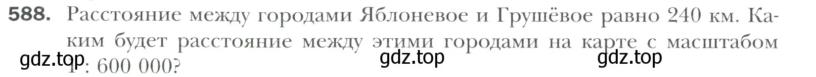Условие номер 588 (страница 119) гдз по математике 6 класс Мерзляк, Полонский, учебник