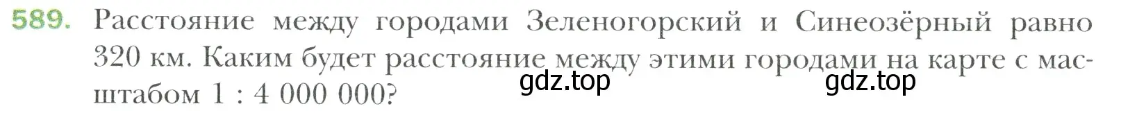 Условие номер 589 (страница 119) гдз по математике 6 класс Мерзляк, Полонский, учебник