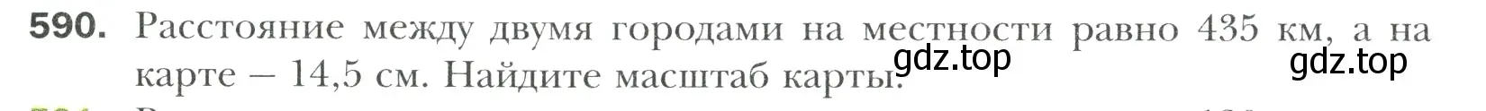 Условие номер 590 (страница 119) гдз по математике 6 класс Мерзляк, Полонский, учебник