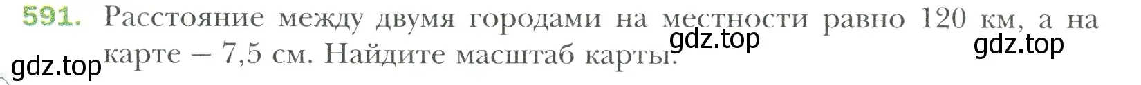 Условие номер 591 (страница 119) гдз по математике 6 класс Мерзляк, Полонский, учебник