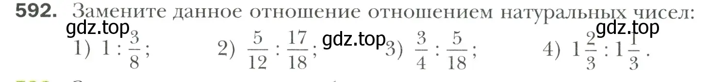 Условие номер 592 (страница 119) гдз по математике 6 класс Мерзляк, Полонский, учебник