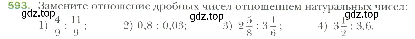 Условие номер 593 (страница 119) гдз по математике 6 класс Мерзляк, Полонский, учебник