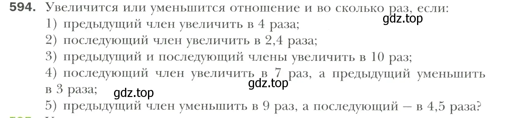 Условие номер 594 (страница 119) гдз по математике 6 класс Мерзляк, Полонский, учебник