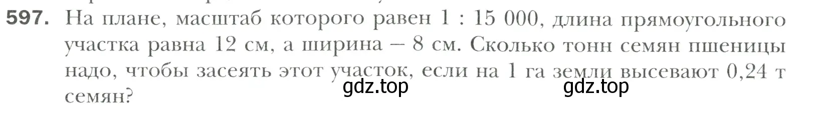 Условие номер 597 (страница 119) гдз по математике 6 класс Мерзляк, Полонский, учебник