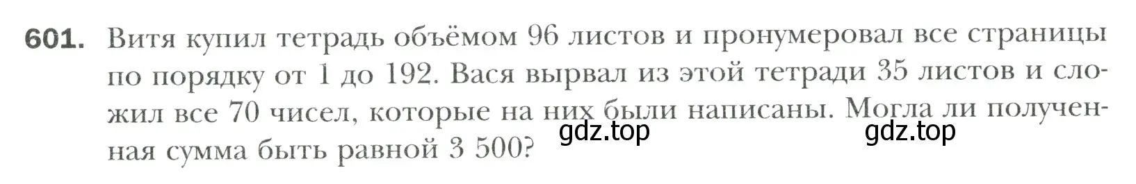 Условие номер 601 (страница 120) гдз по математике 6 класс Мерзляк, Полонский, учебник