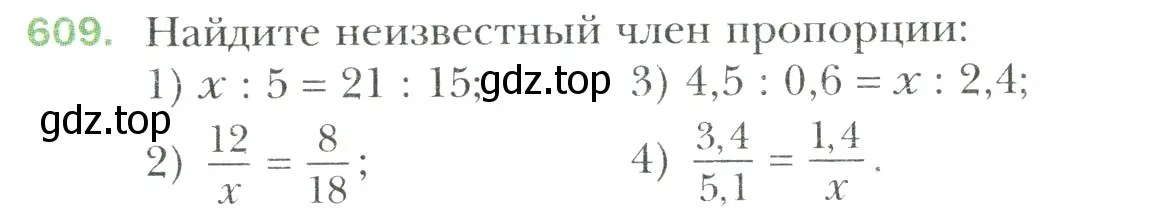 Условие номер 609 (страница 124) гдз по математике 6 класс Мерзляк, Полонский, учебник