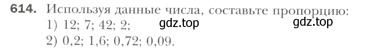 Условие номер 614 (страница 125) гдз по математике 6 класс Мерзляк, Полонский, учебник