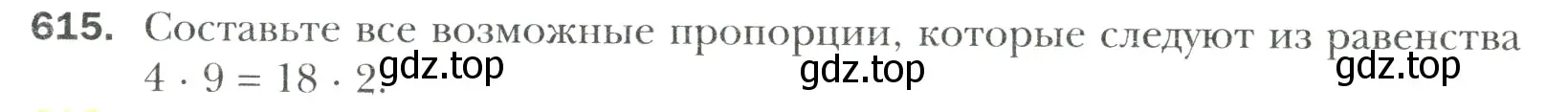 Условие номер 615 (страница 125) гдз по математике 6 класс Мерзляк, Полонский, учебник