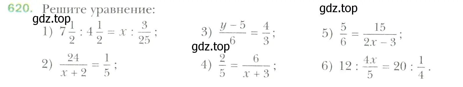 Условие номер 620 (страница 125) гдз по математике 6 класс Мерзляк, Полонский, учебник