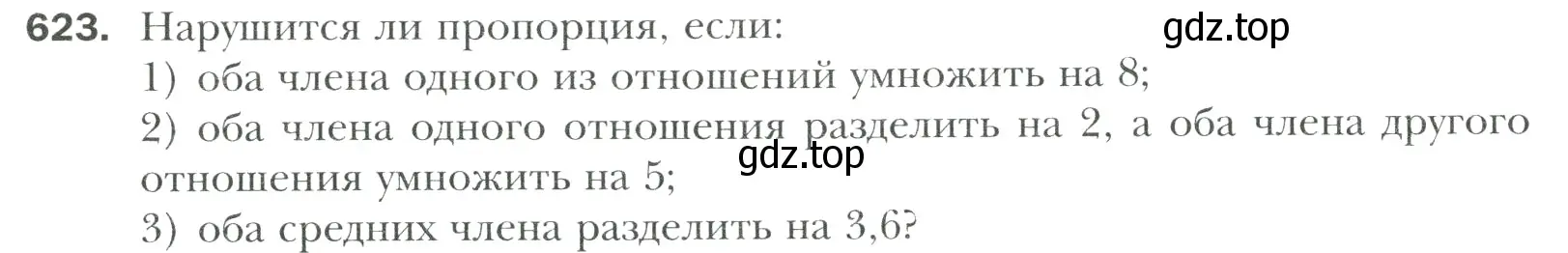 Условие номер 623 (страница 126) гдз по математике 6 класс Мерзляк, Полонский, учебник