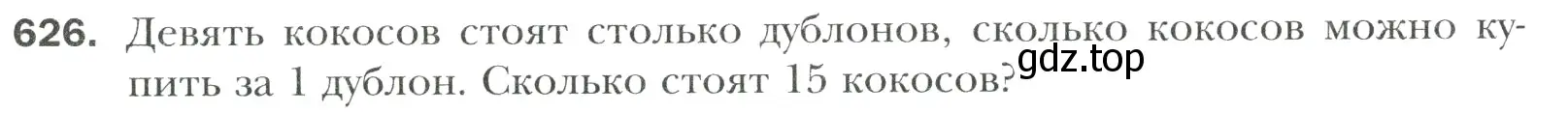 Условие номер 626 (страница 126) гдз по математике 6 класс Мерзляк, Полонский, учебник