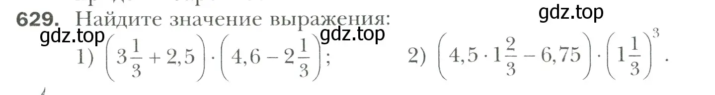 Условие номер 629 (страница 126) гдз по математике 6 класс Мерзляк, Полонский, учебник