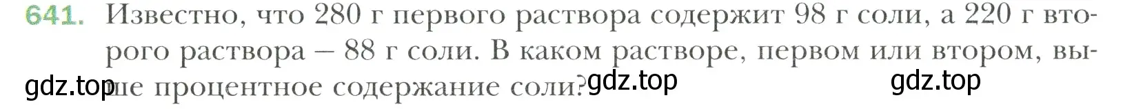 Условие номер 641 (страница 130) гдз по математике 6 класс Мерзляк, Полонский, учебник