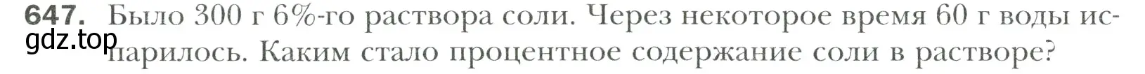 Условие номер 647 (страница 130) гдз по математике 6 класс Мерзляк, Полонский, учебник