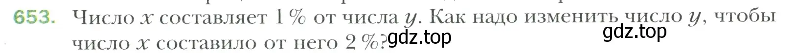 Условие номер 653 (страница 131) гдз по математике 6 класс Мерзляк, Полонский, учебник