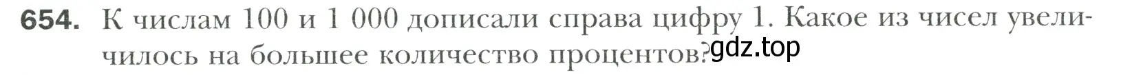 Условие номер 654 (страница 131) гдз по математике 6 класс Мерзляк, Полонский, учебник