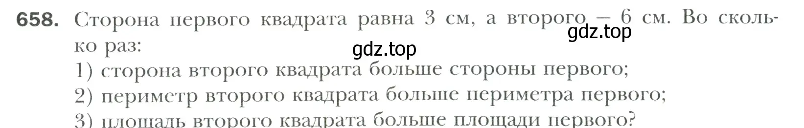 Условие номер 658 (страница 131) гдз по математике 6 класс Мерзляк, Полонский, учебник