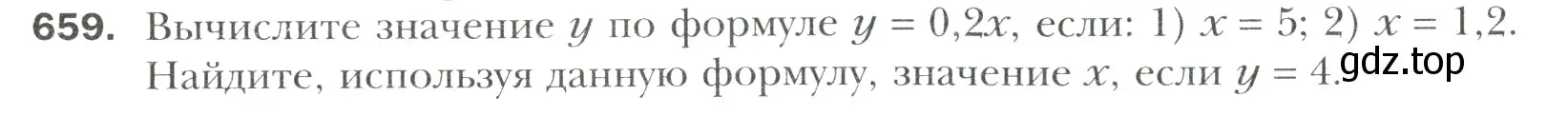 Условие номер 659 (страница 131) гдз по математике 6 класс Мерзляк, Полонский, учебник