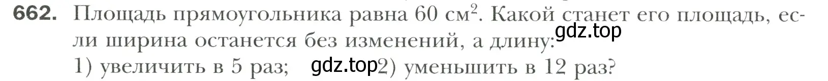 Условие номер 662 (страница 138) гдз по математике 6 класс Мерзляк, Полонский, учебник