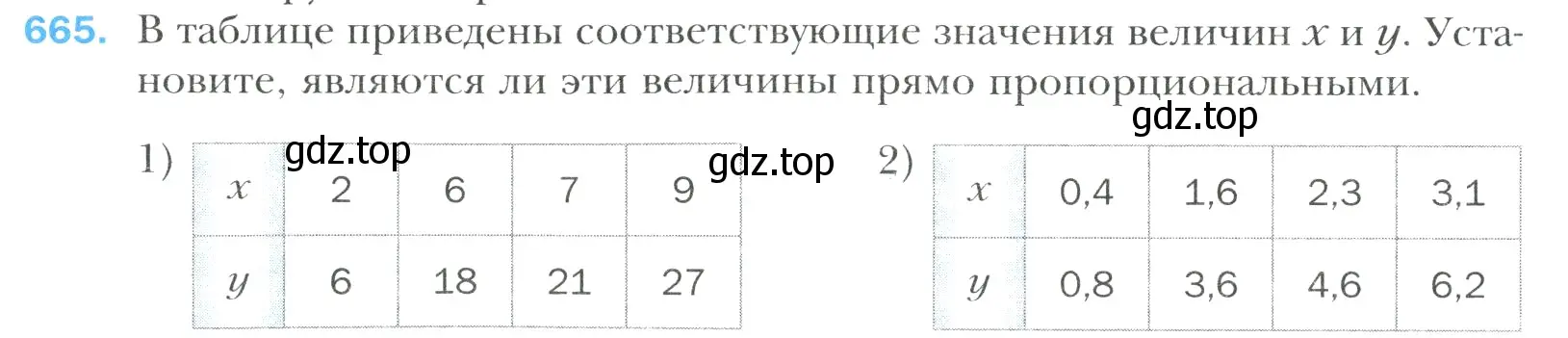 Условие номер 665 (страница 138) гдз по математике 6 класс Мерзляк, Полонский, учебник