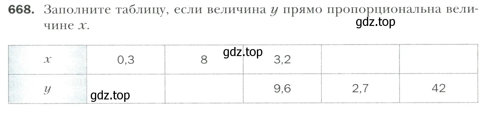 Условие номер 668 (страница 139) гдз по математике 6 класс Мерзляк, Полонский, учебник