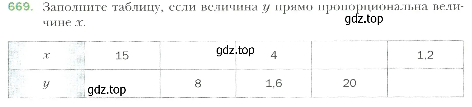 Условие номер 669 (страница 139) гдз по математике 6 класс Мерзляк, Полонский, учебник