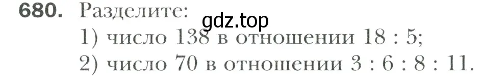 Условие номер 680 (страница 142) гдз по математике 6 класс Мерзляк, Полонский, учебник