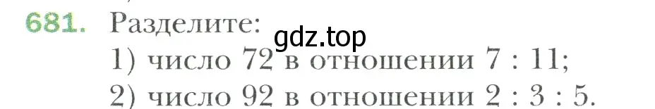Условие номер 681 (страница 142) гдз по математике 6 класс Мерзляк, Полонский, учебник