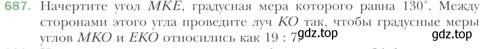 Условие номер 687 (страница 143) гдз по математике 6 класс Мерзляк, Полонский, учебник