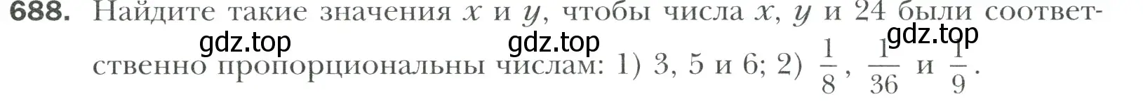 Условие номер 688 (страница 143) гдз по математике 6 класс Мерзляк, Полонский, учебник