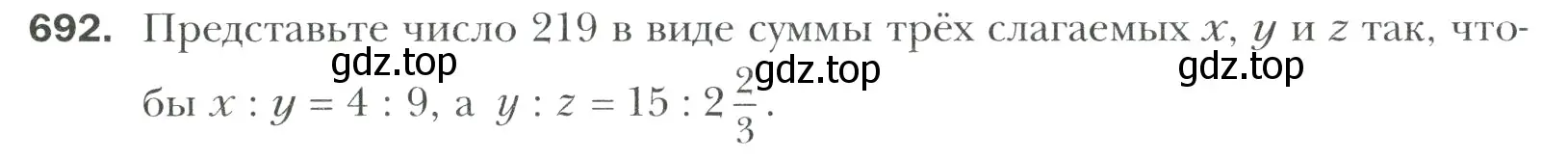 Условие номер 692 (страница 143) гдз по математике 6 класс Мерзляк, Полонский, учебник