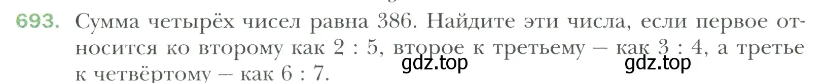 Условие номер 693 (страница 143) гдз по математике 6 класс Мерзляк, Полонский, учебник