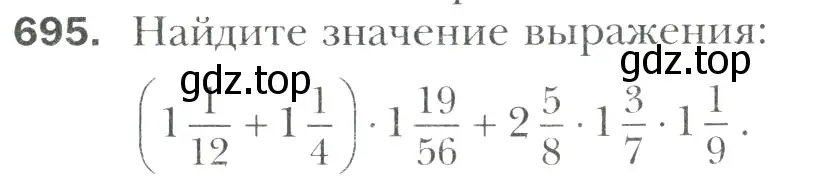 Условие номер 695 (страница 143) гдз по математике 6 класс Мерзляк, Полонский, учебник