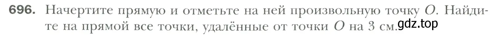 Условие номер 696 (страница 144) гдз по математике 6 класс Мерзляк, Полонский, учебник