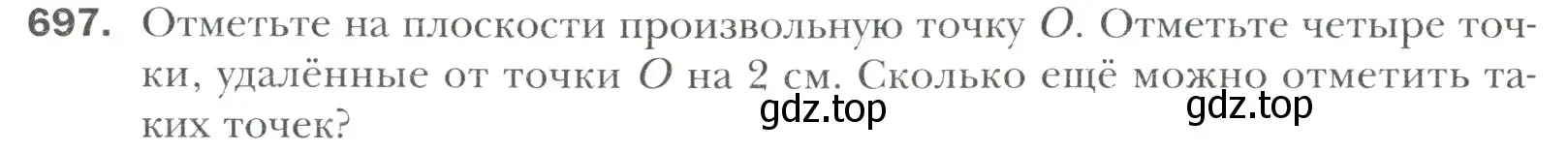 Условие номер 697 (страница 144) гдз по математике 6 класс Мерзляк, Полонский, учебник