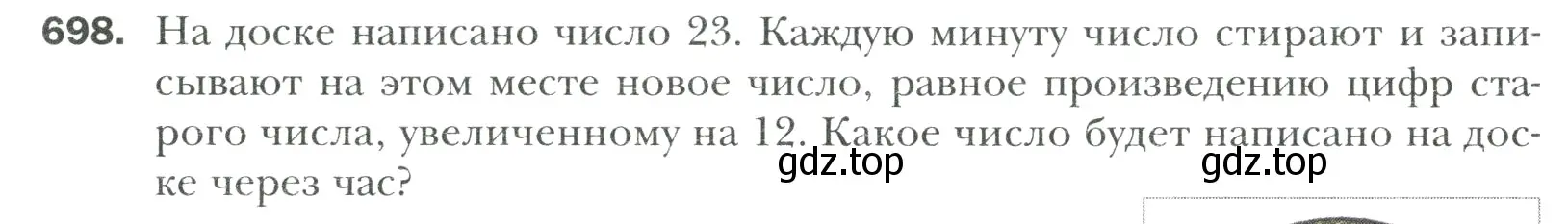 Условие номер 698 (страница 144) гдз по математике 6 класс Мерзляк, Полонский, учебник