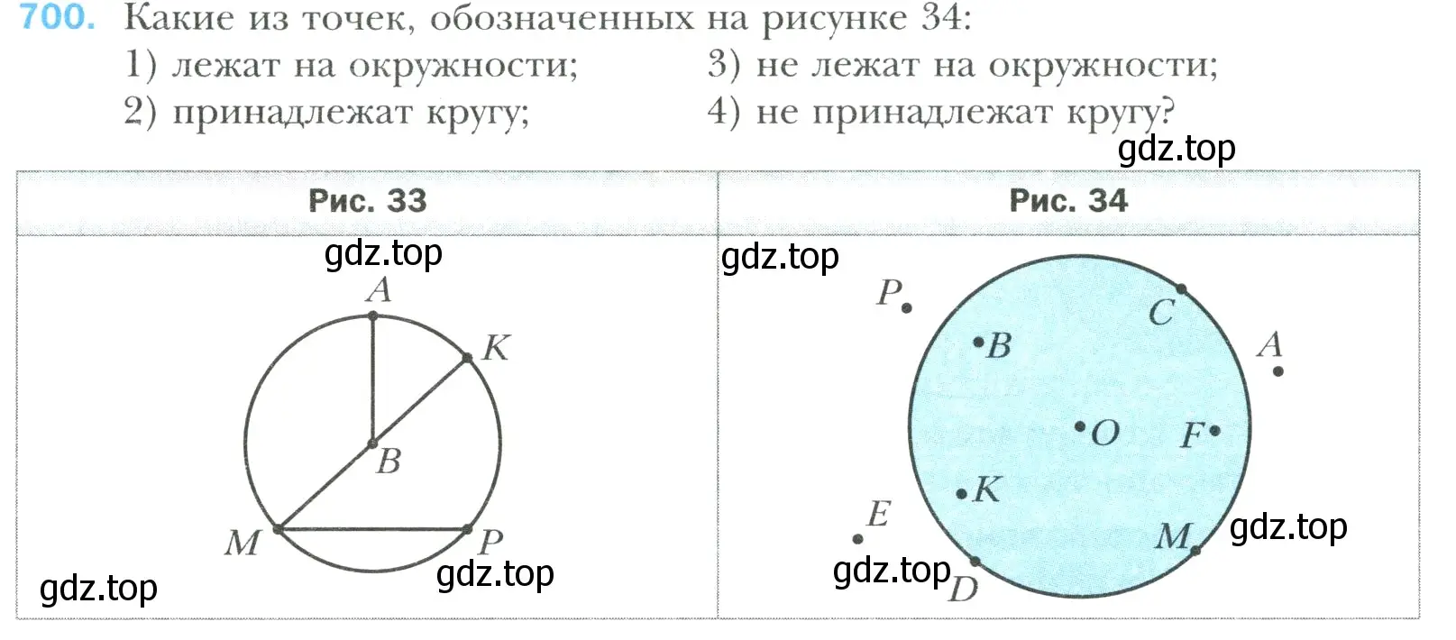 Условие номер 700 (страница 148) гдз по математике 6 класс Мерзляк, Полонский, учебник