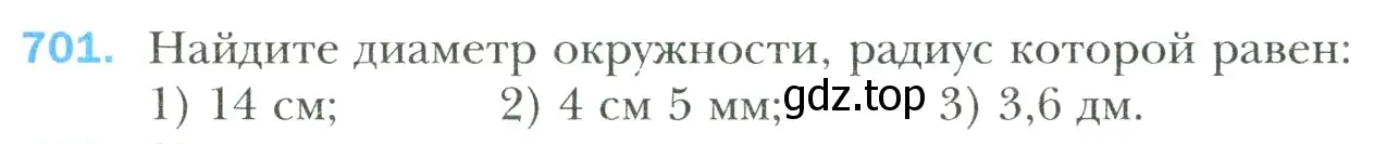 Условие номер 701 (страница 148) гдз по математике 6 класс Мерзляк, Полонский, учебник