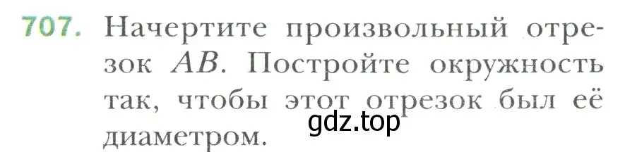 Условие номер 707 (страница 149) гдз по математике 6 класс Мерзляк, Полонский, учебник