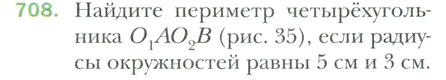 Условие номер 708 (страница 149) гдз по математике 6 класс Мерзляк, Полонский, учебник