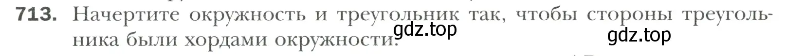 Условие номер 713 (страница 149) гдз по математике 6 класс Мерзляк, Полонский, учебник