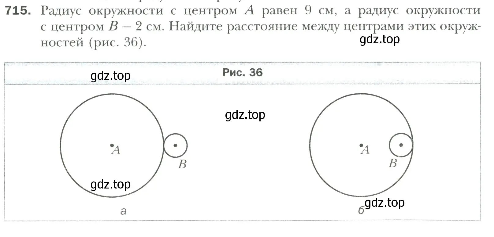 Условие номер 715 (страница 149) гдз по математике 6 класс Мерзляк, Полонский, учебник