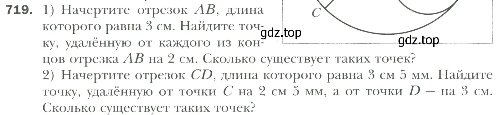 Условие номер 719 (страница 150) гдз по математике 6 класс Мерзляк, Полонский, учебник