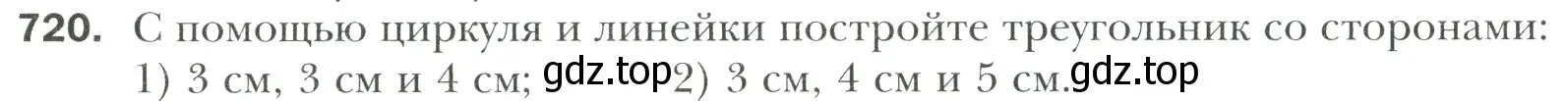 Условие номер 720 (страница 150) гдз по математике 6 класс Мерзляк, Полонский, учебник