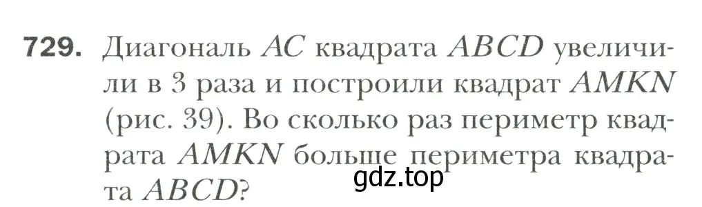 Условие номер 729 (страница 151) гдз по математике 6 класс Мерзляк, Полонский, учебник