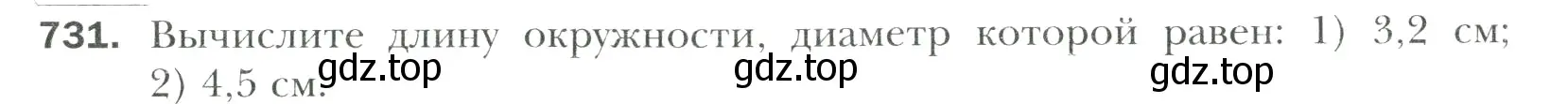 Условие номер 731 (страница 154) гдз по математике 6 класс Мерзляк, Полонский, учебник